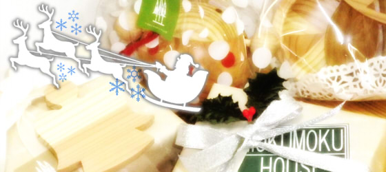 クリスマスフェア