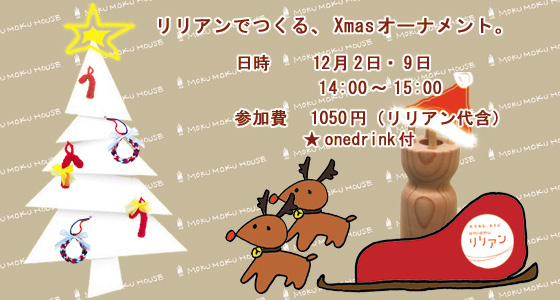 リリアン編みワークショップ