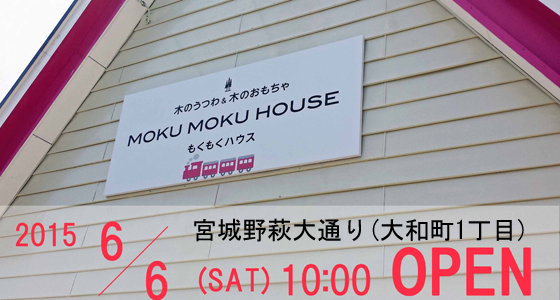 仙台店オープンセール