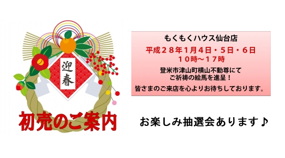 お楽しみ抽選会!