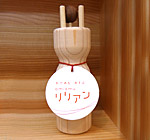 amiamuリリアン　1,050円