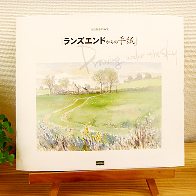 古山拓 ポストカード Ｂセット　650円