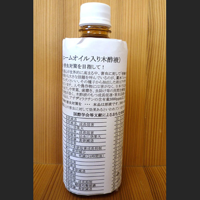 もくもく液（ニームオイル入り）　600円