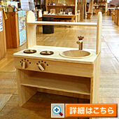 キッチン流し台 \70,000(税抜)