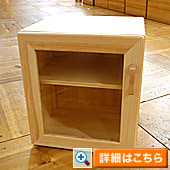 扉つき戸棚 \46,000(税抜)